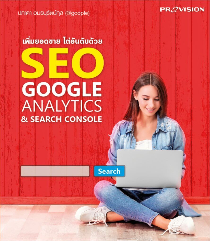 seo book